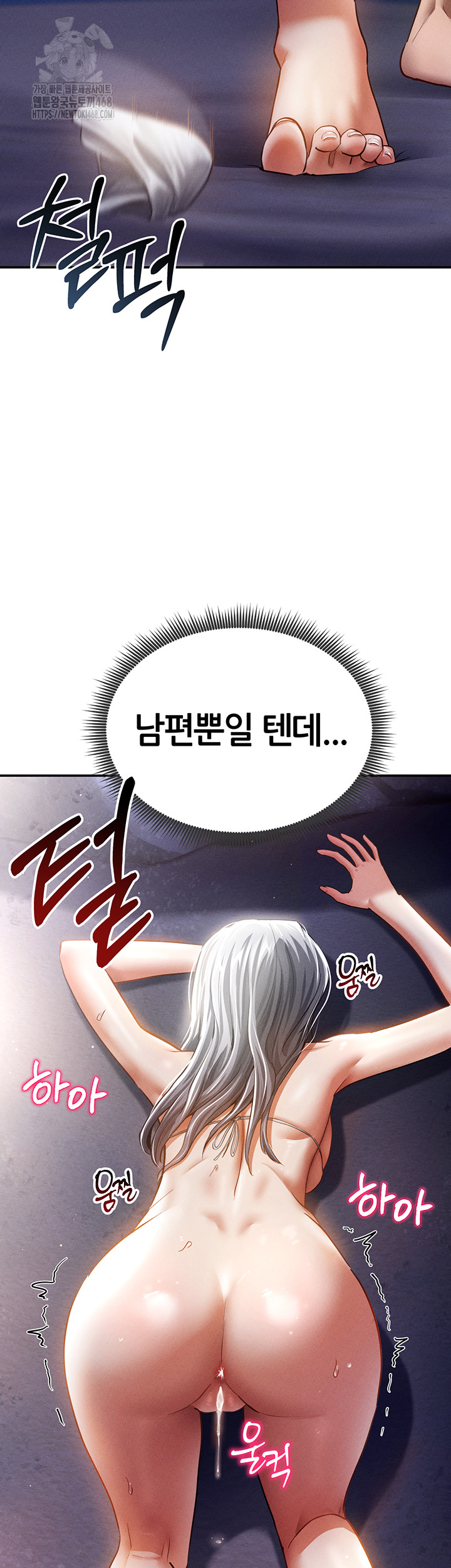 My Eyes Now See Desire Raw - Chapter 40 - photo - 53