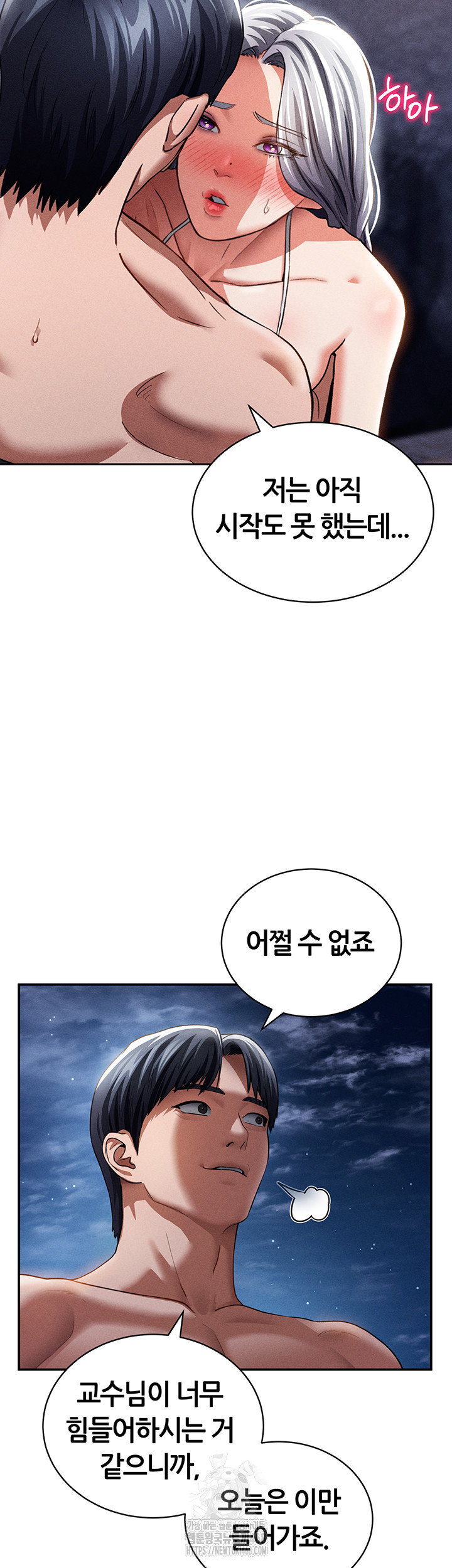 My Eyes Now See Desire Raw - Chapter 40 - photo - 7