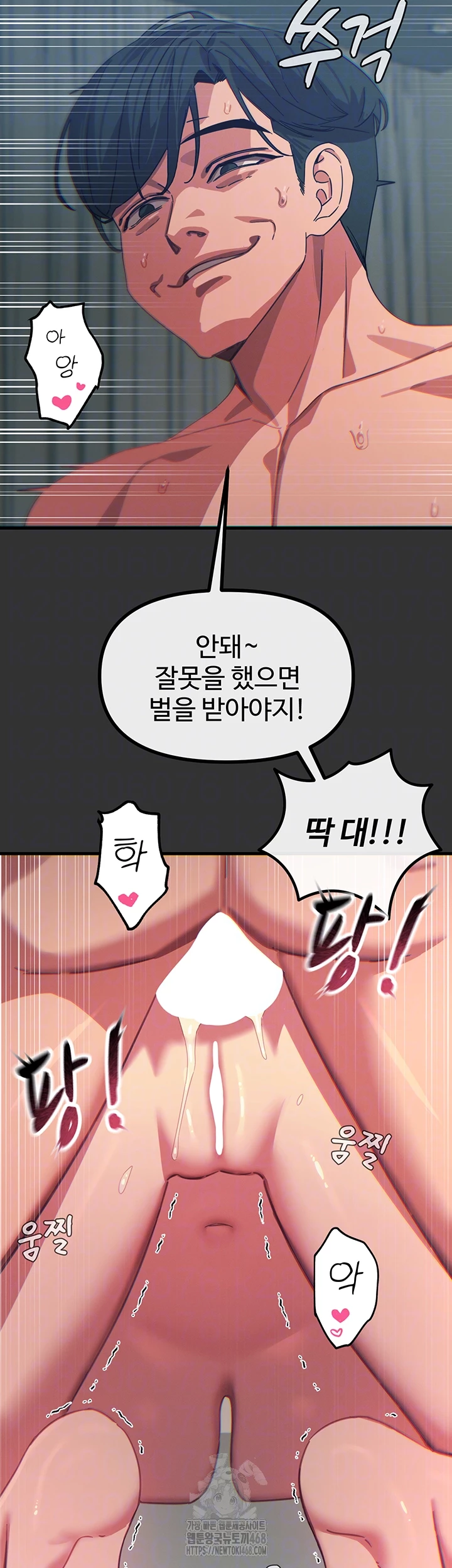 You Won’t Get Me Twice Raw - Chapter 40 - photo - 12