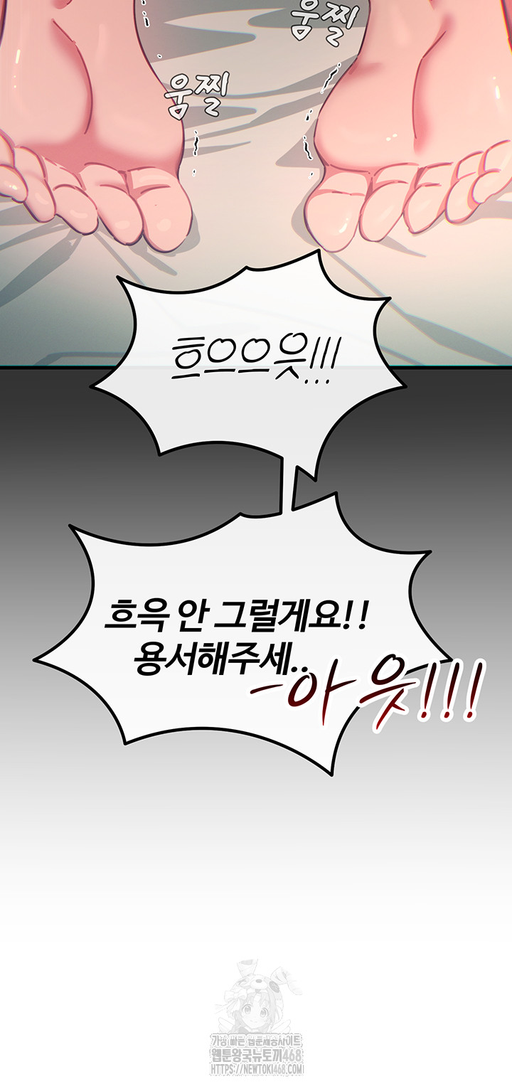 You Won’t Get Me Twice Raw - Chapter 40 - photo - 13