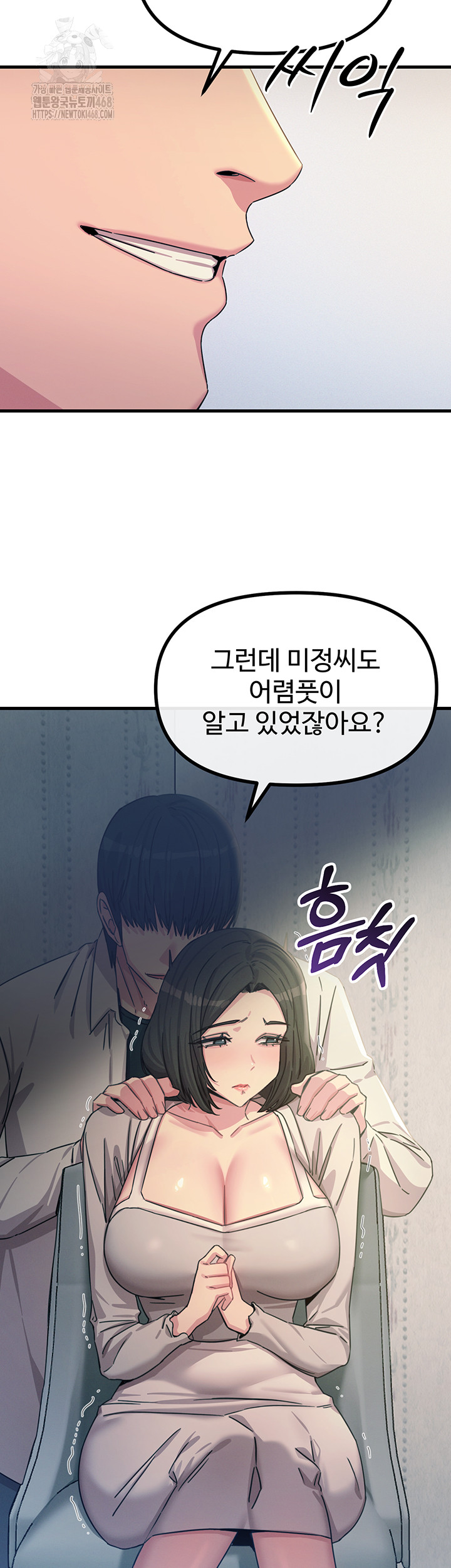 You Won’t Get Me Twice Raw - Chapter 40 - photo - 15