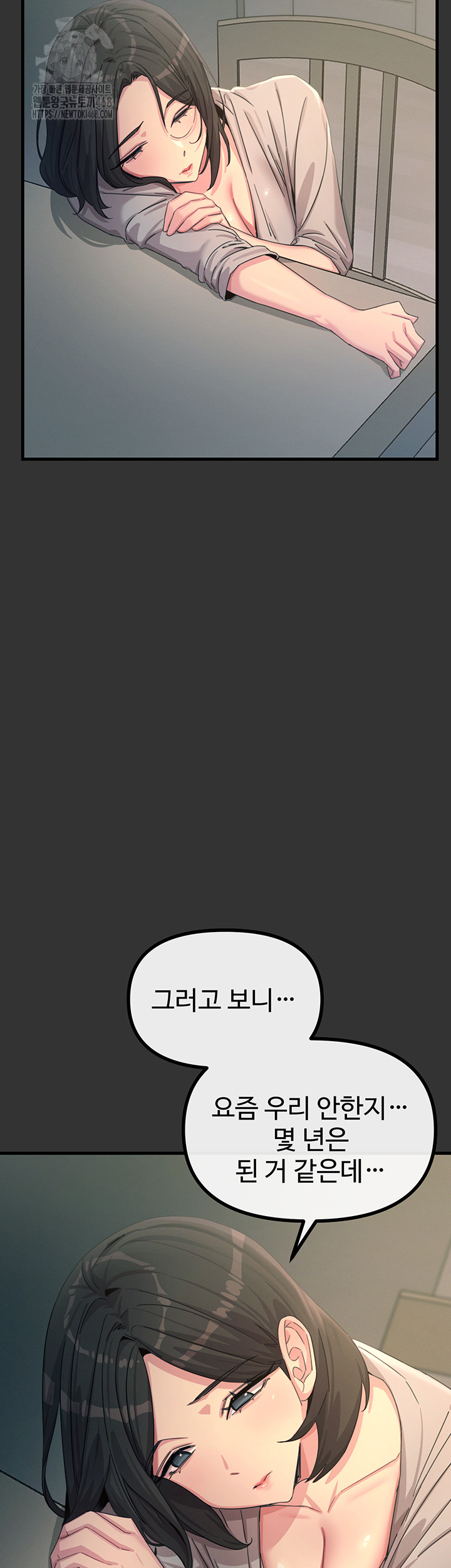 You Won’t Get Me Twice Raw - Chapter 40 - photo - 17