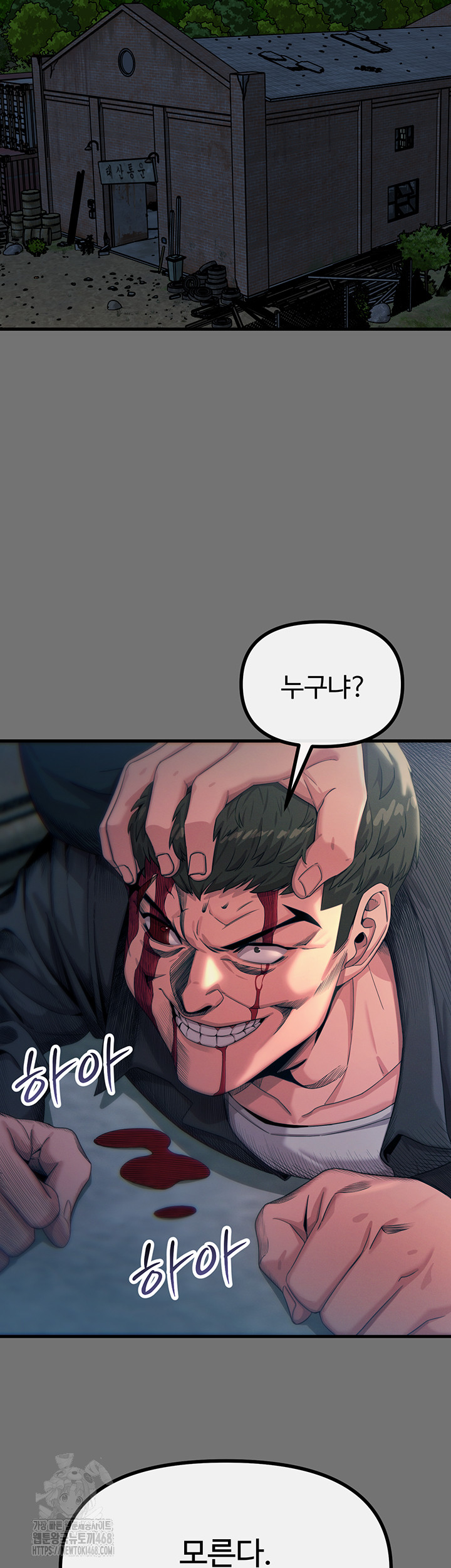You Won’t Get Me Twice Raw - Chapter 40 - photo - 2