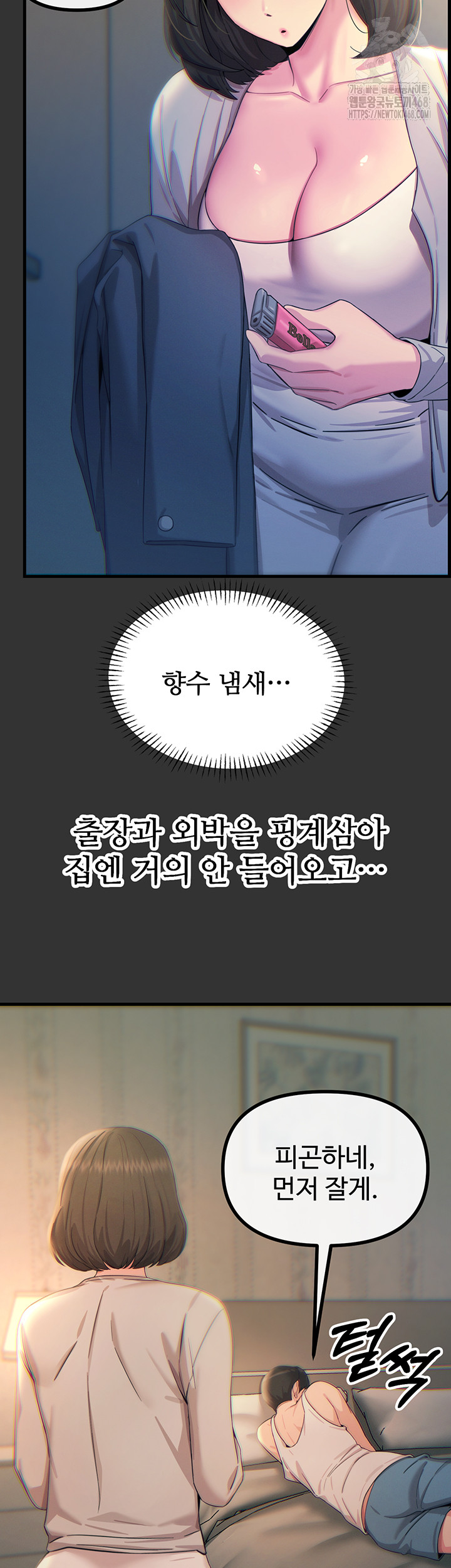 You Won’t Get Me Twice Raw - Chapter 40 - photo - 24
