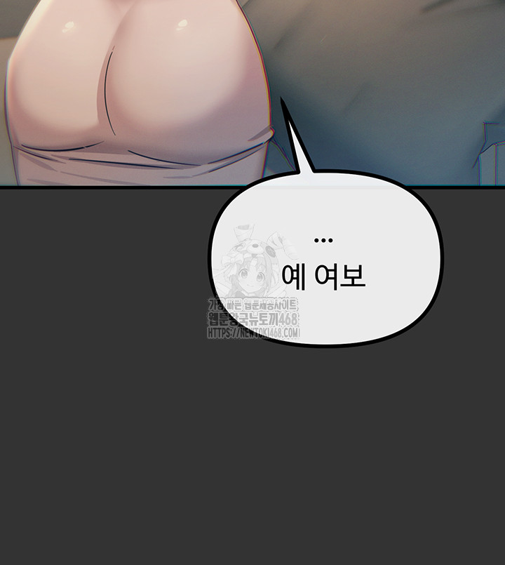 You Won’t Get Me Twice Raw - Chapter 40 - photo - 25