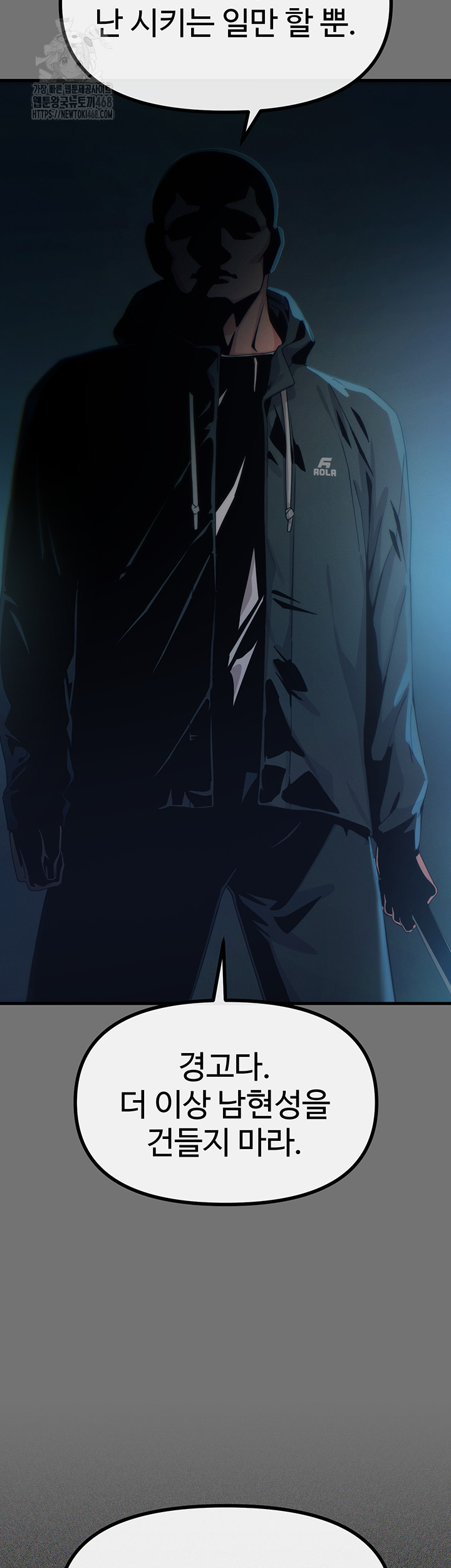 You Won’t Get Me Twice Raw - Chapter 40 - photo - 3