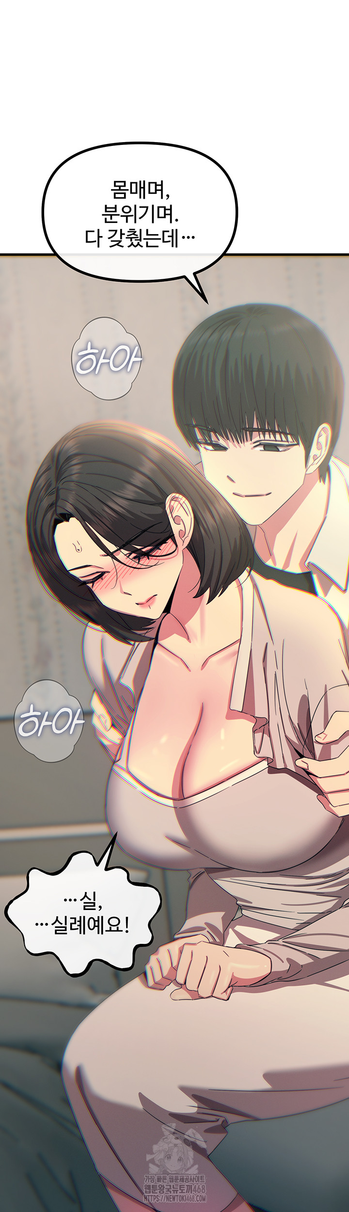 You Won’t Get Me Twice Raw - Chapter 40 - photo - 31