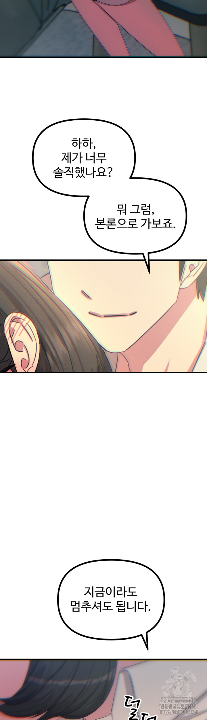 You Won’t Get Me Twice Raw - Chapter 40 - photo - 32