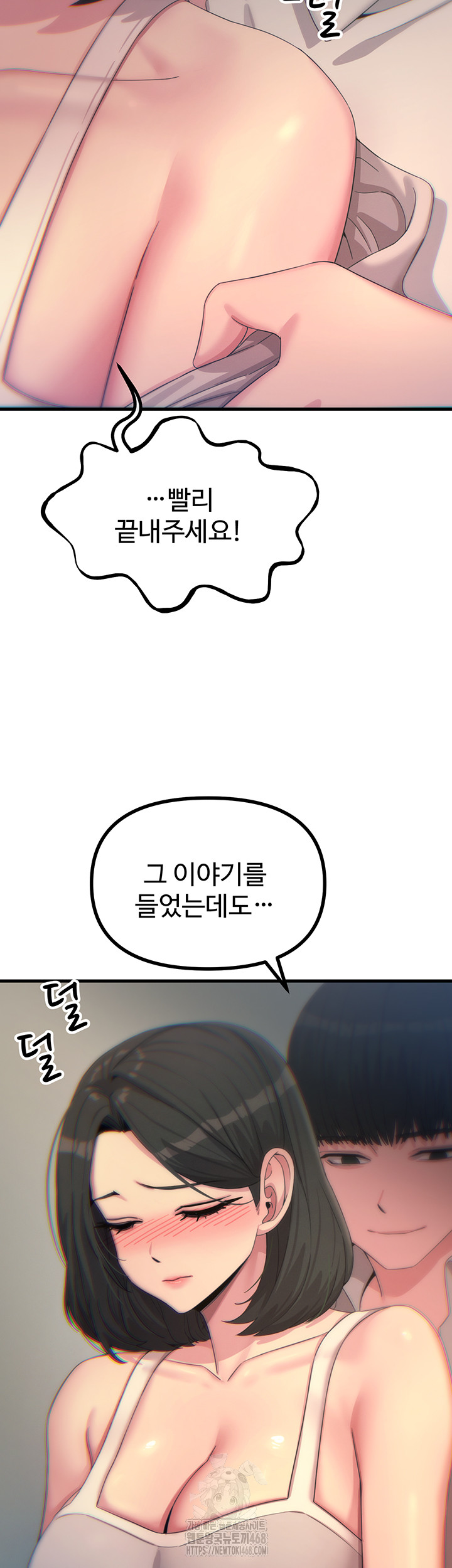 You Won’t Get Me Twice Raw - Chapter 40 - photo - 33