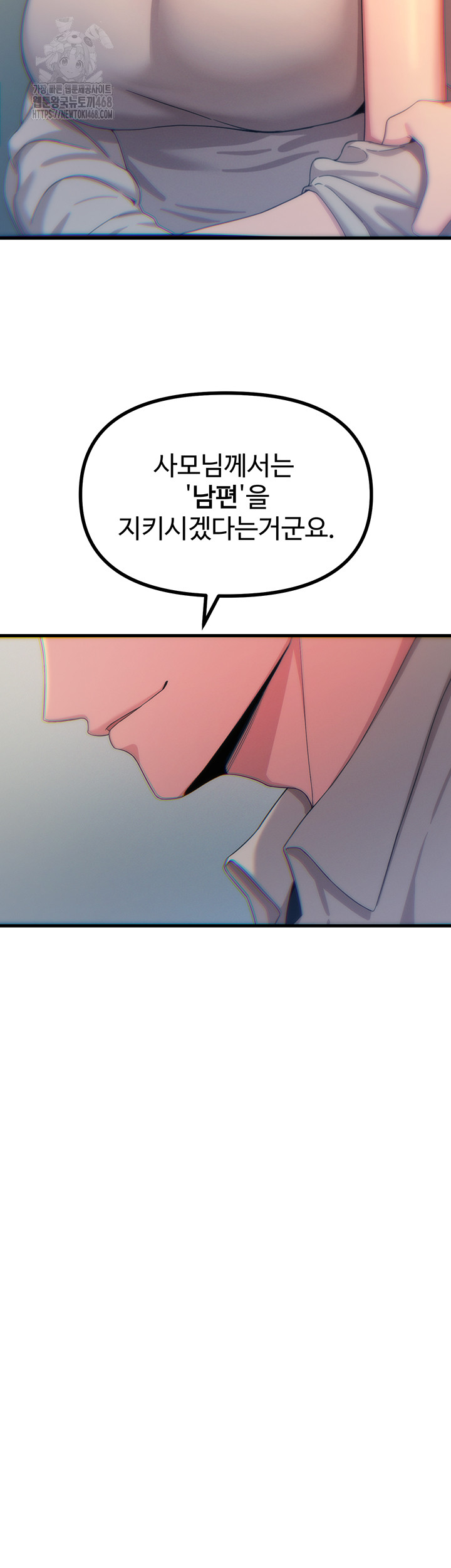 You Won’t Get Me Twice Raw - Chapter 40 - photo - 34