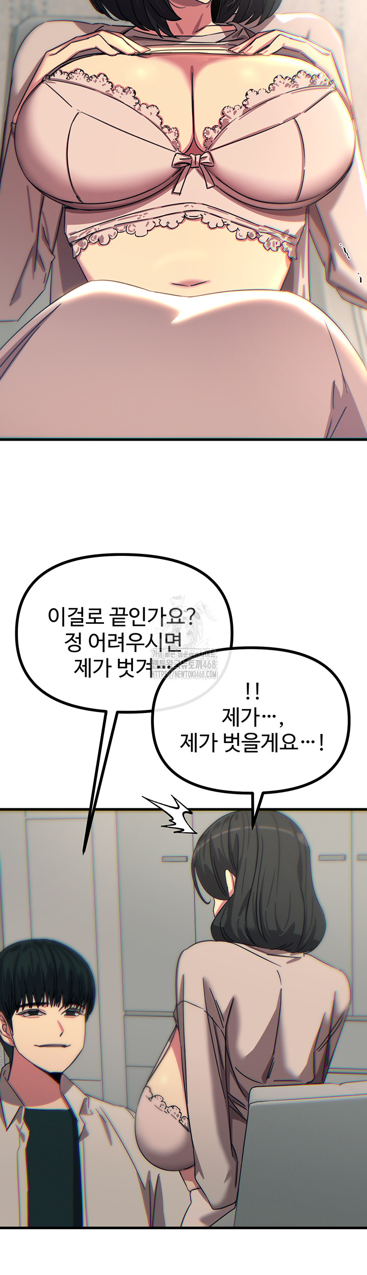 You Won’t Get Me Twice Raw - Chapter 40 - photo - 39