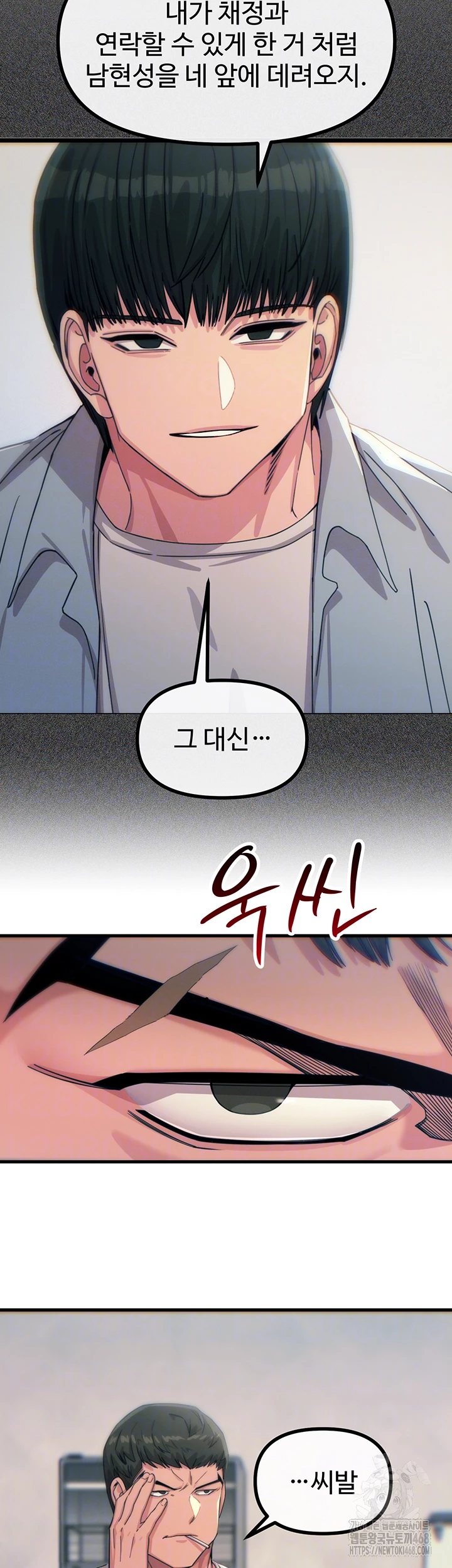 You Won’t Get Me Twice Raw - Chapter 40 - photo - 4