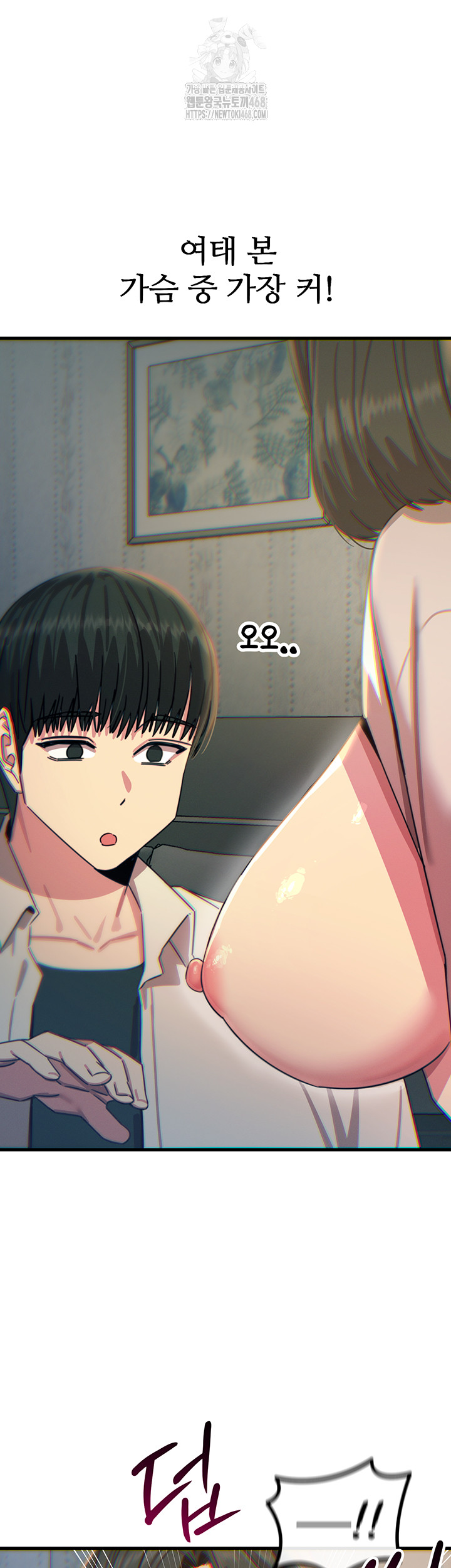 You Won’t Get Me Twice Raw - Chapter 40 - photo - 41