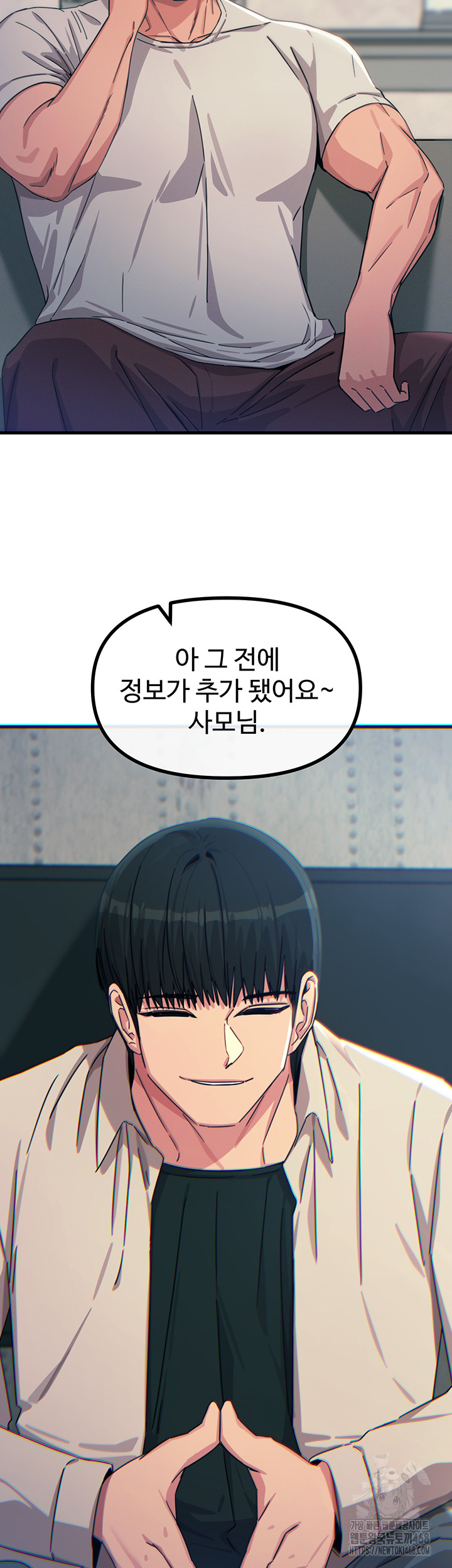 You Won’t Get Me Twice Raw - Chapter 40 - photo - 5