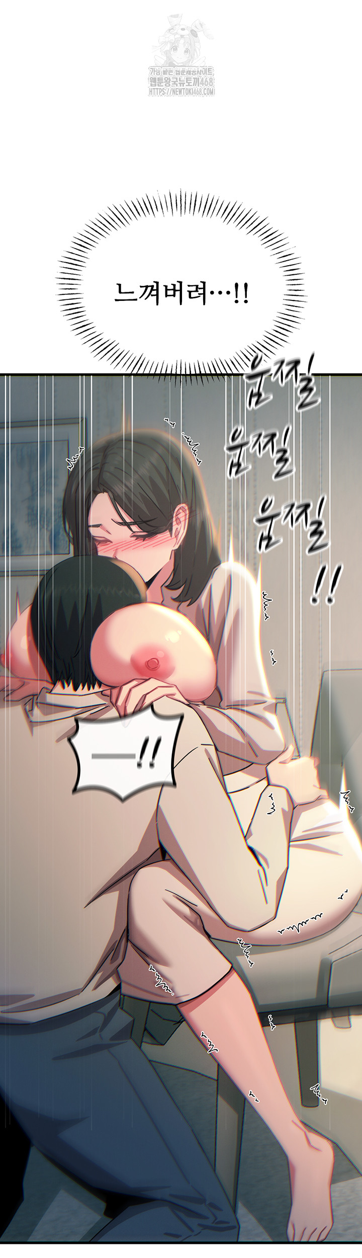 You Won’t Get Me Twice Raw - Chapter 40 - photo - 50