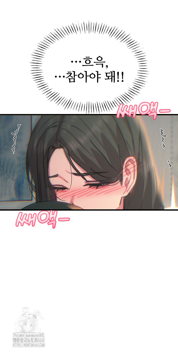 You Won’t Get Me Twice Raw - Chapter 40 - photo - 51
