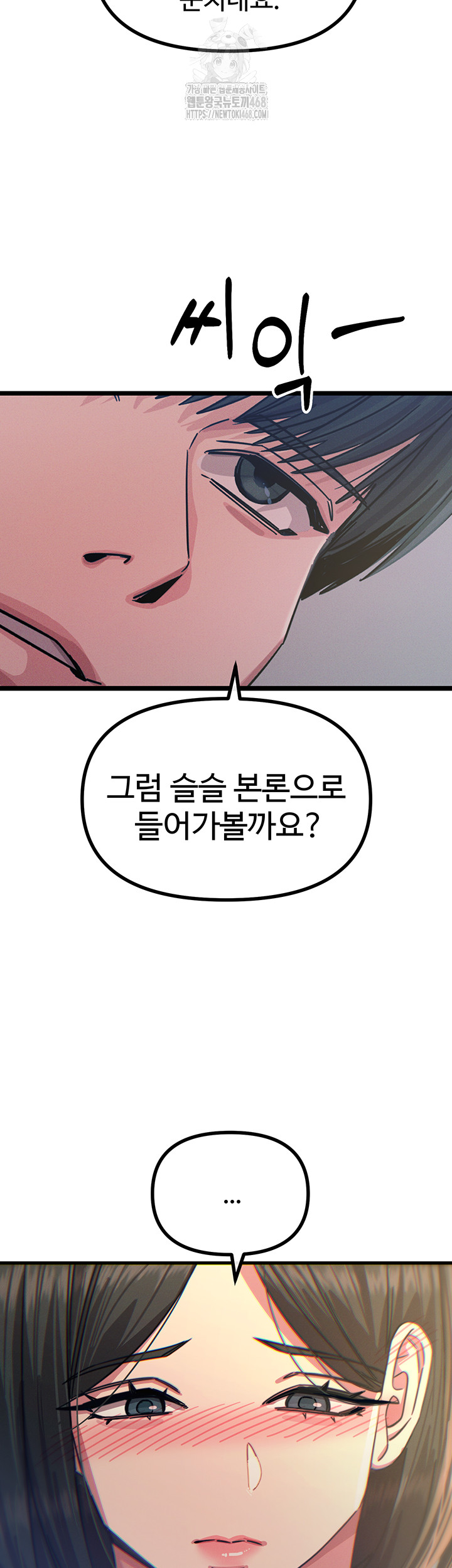 You Won’t Get Me Twice Raw - Chapter 40 - photo - 53