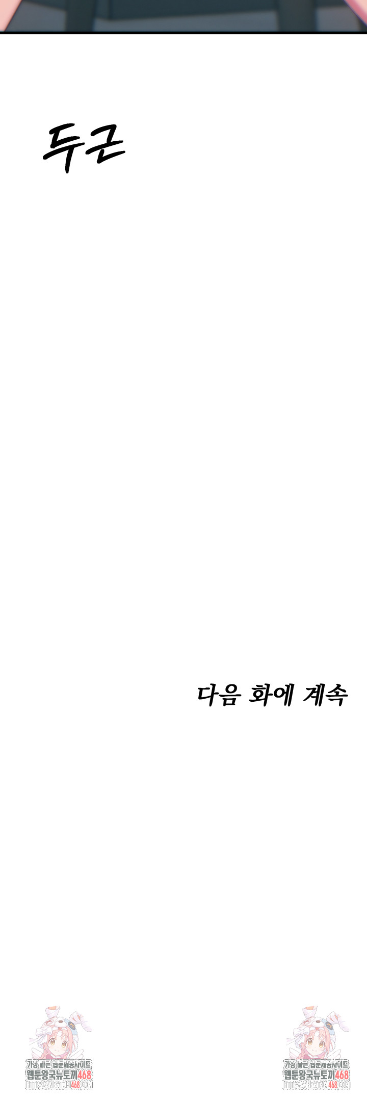 You Won’t Get Me Twice Raw - Chapter 40 - photo - 57
