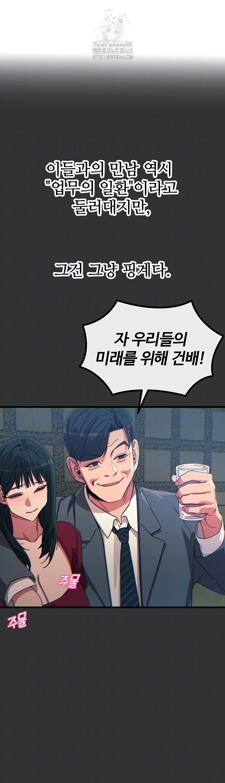 You Won’t Get Me Twice Raw - Chapter 40 - photo - 8