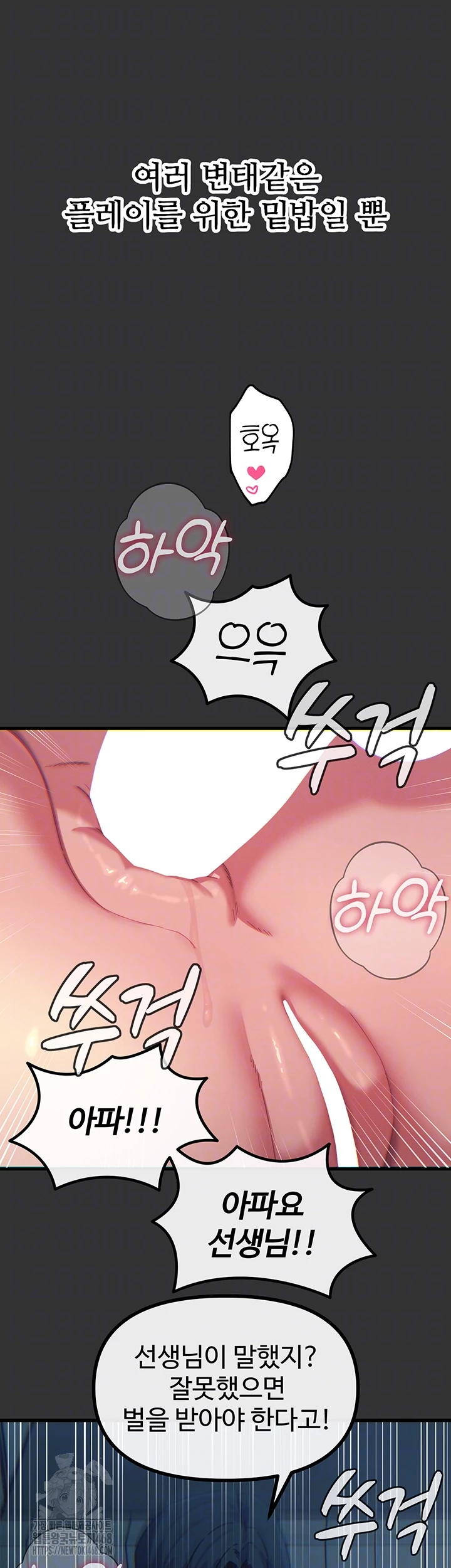 You Won’t Get Me Twice Raw - Chapter 40 - photo - 9