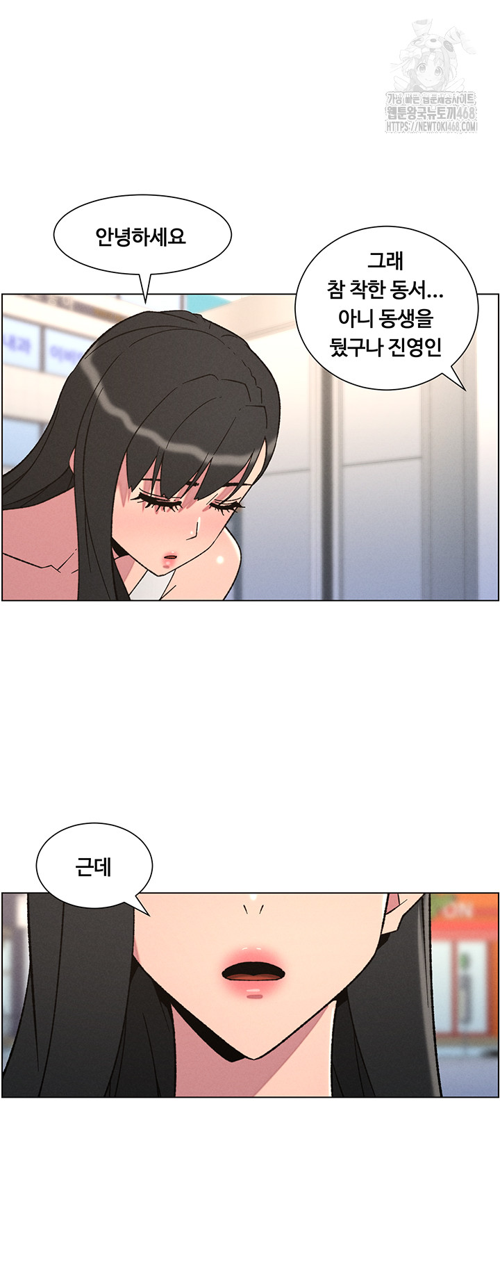 A Secret Lesson With My Younger Sister Raw - Chapter 73 - photo - 10