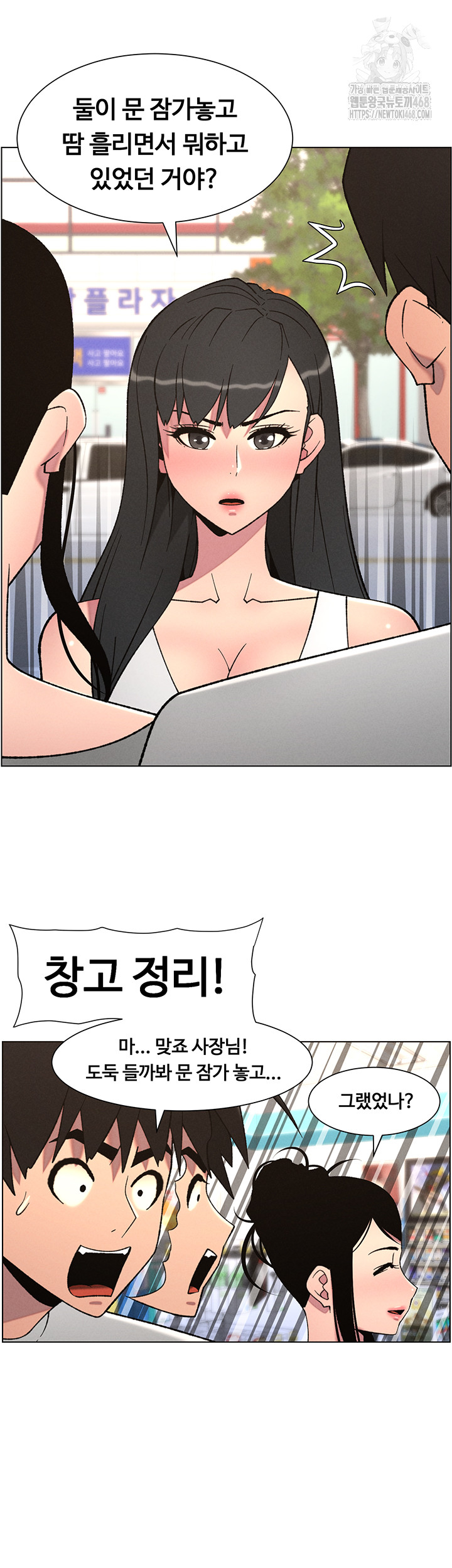 A Secret Lesson With My Younger Sister Raw - Chapter 73 - photo - 11