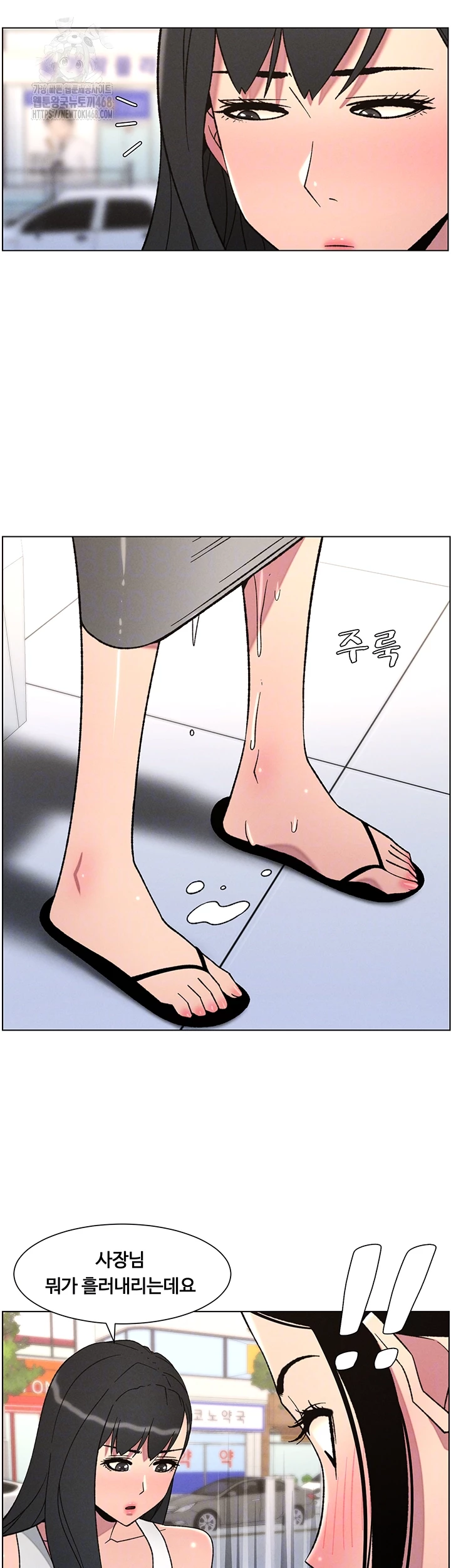 A Secret Lesson With My Younger Sister Raw - Chapter 73 - photo - 12