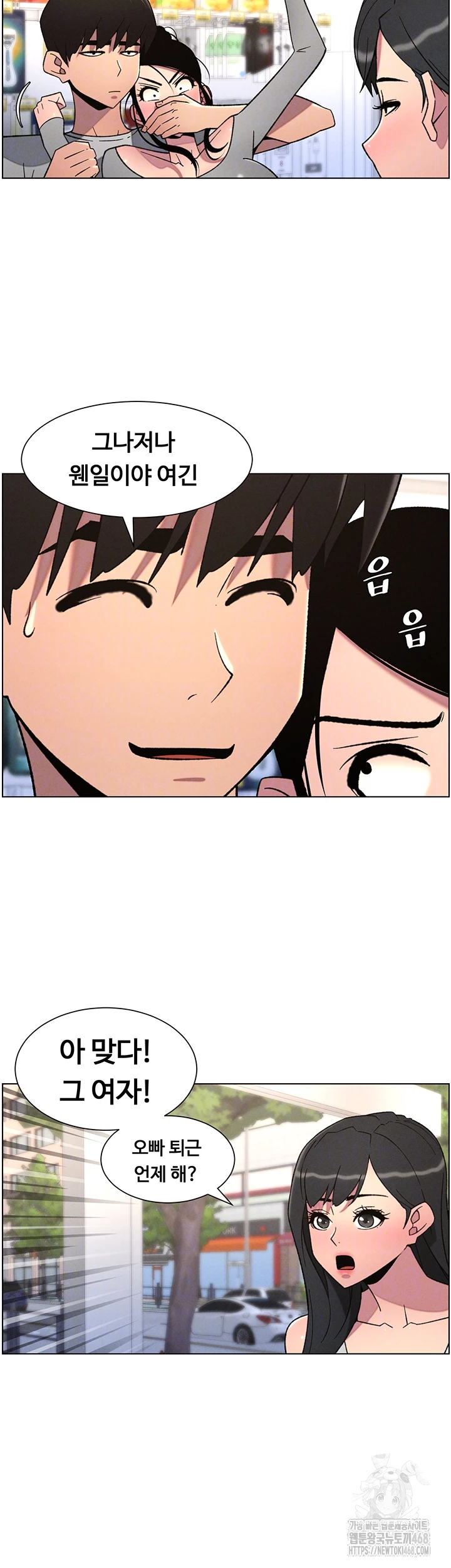 A Secret Lesson With My Younger Sister Raw - Chapter 73 - photo - 14