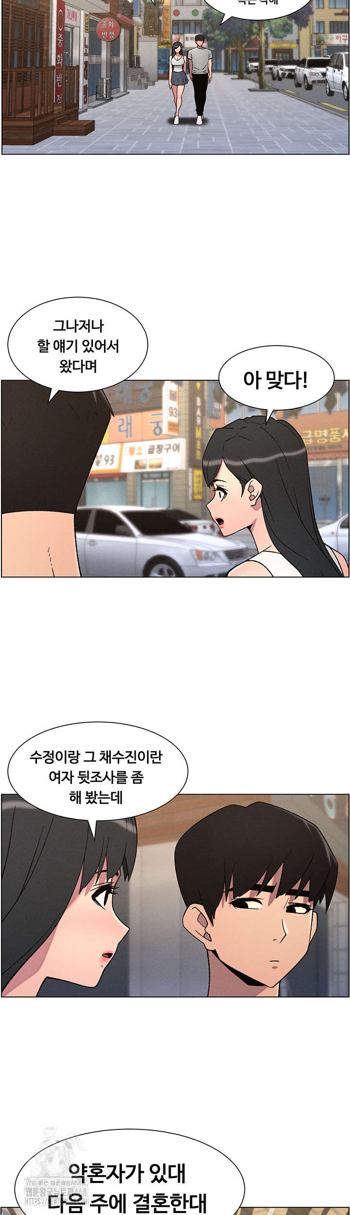 A Secret Lesson With My Younger Sister Raw - Chapter 73 - photo - 19