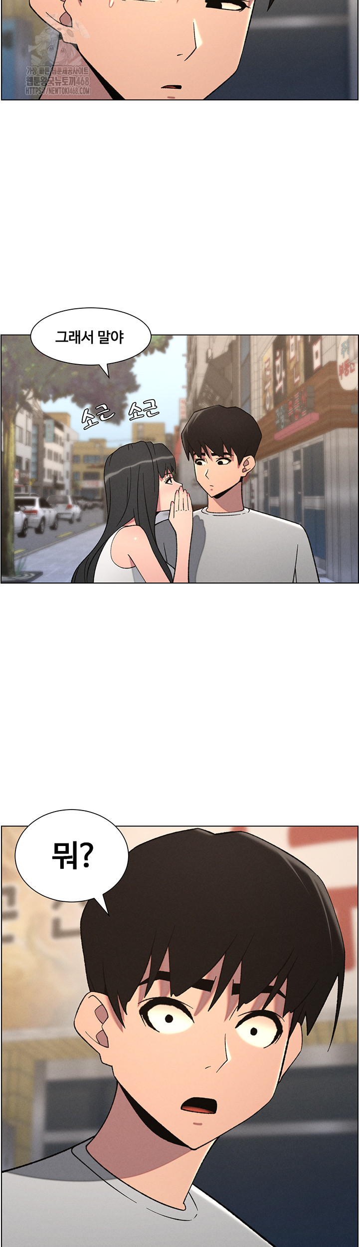A Secret Lesson With My Younger Sister Raw - Chapter 73 - photo - 22