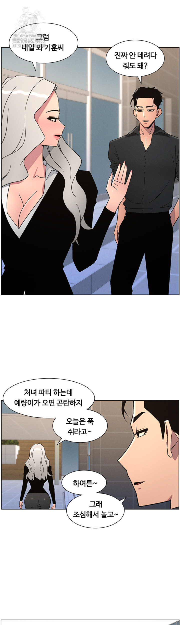 A Secret Lesson With My Younger Sister Raw - Chapter 73 - photo - 25