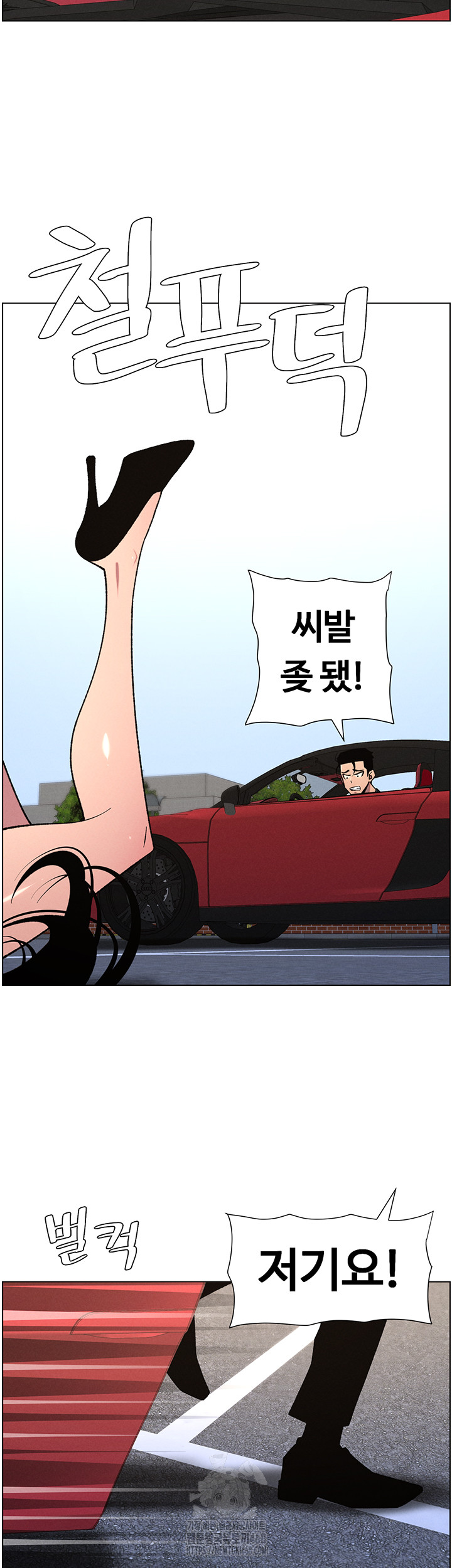 A Secret Lesson With My Younger Sister Raw - Chapter 73 - photo - 28