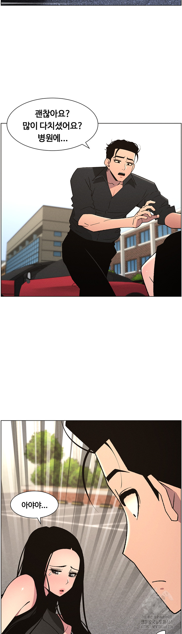 A Secret Lesson With My Younger Sister Raw - Chapter 73 - photo - 29