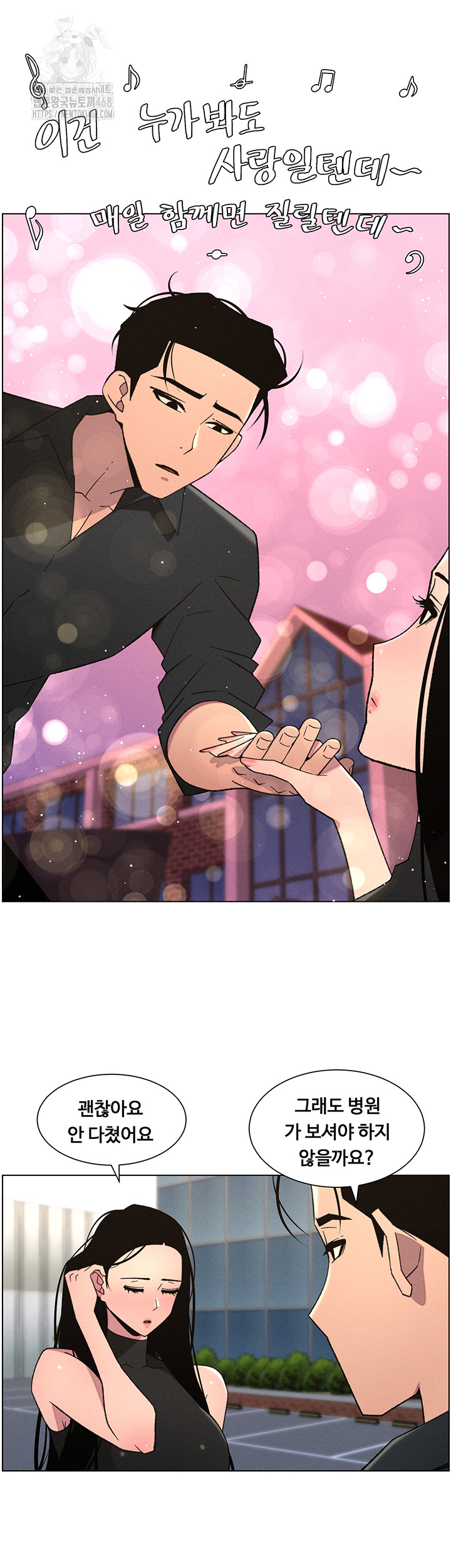 A Secret Lesson With My Younger Sister Raw - Chapter 73 - photo - 32