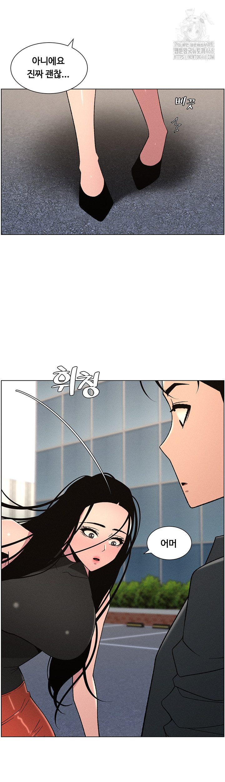 A Secret Lesson With My Younger Sister Raw - Chapter 73 - photo - 33