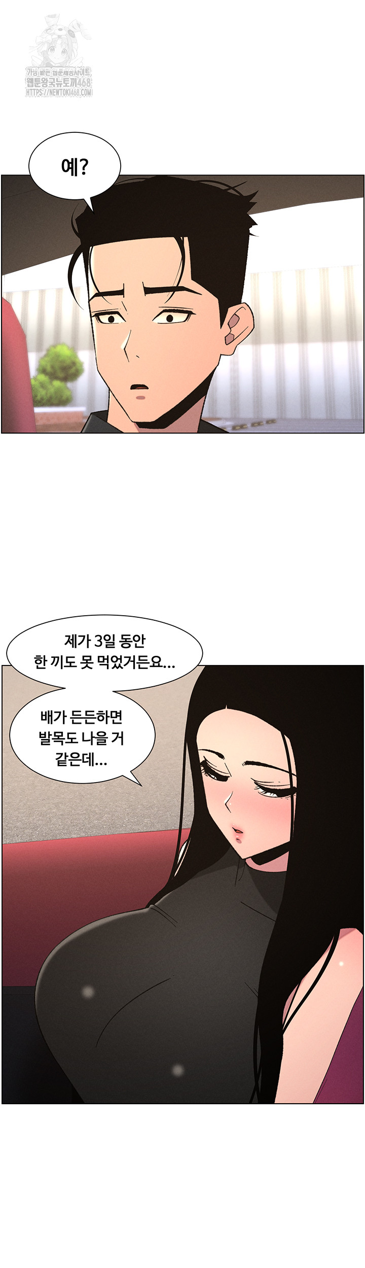 A Secret Lesson With My Younger Sister Raw - Chapter 73 - photo - 39