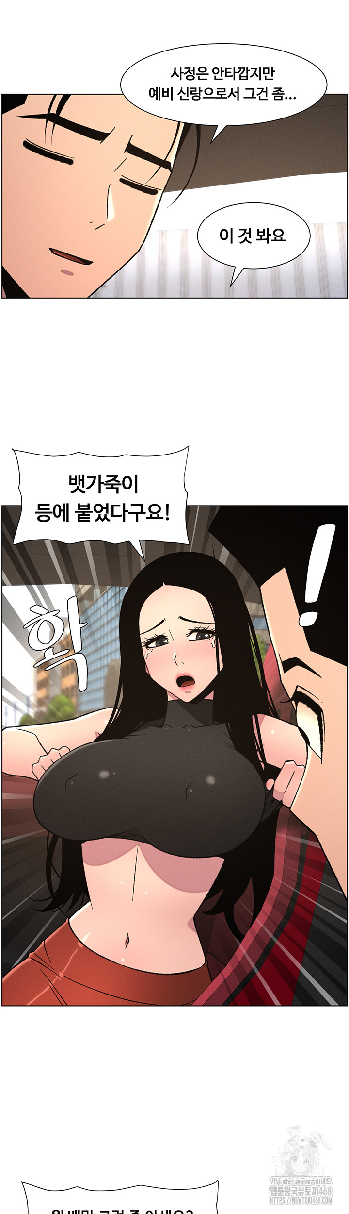 A Secret Lesson With My Younger Sister Raw - Chapter 73 - photo - 41