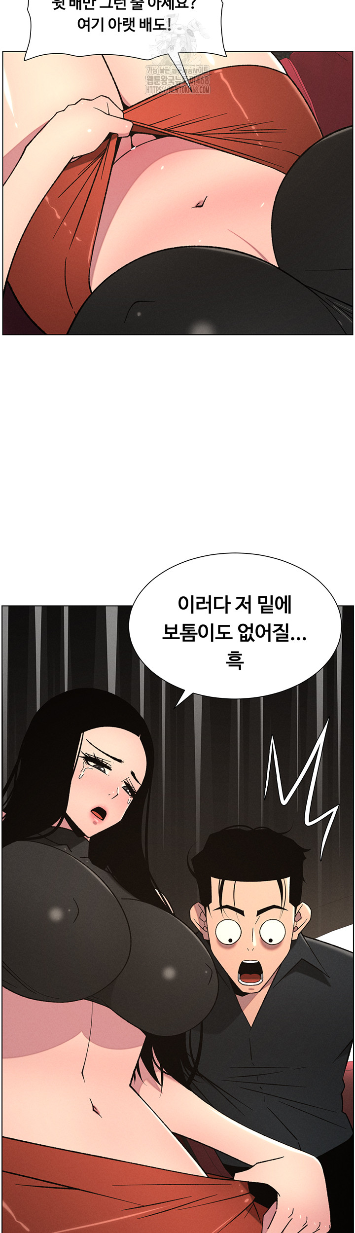A Secret Lesson With My Younger Sister Raw - Chapter 73 - photo - 42