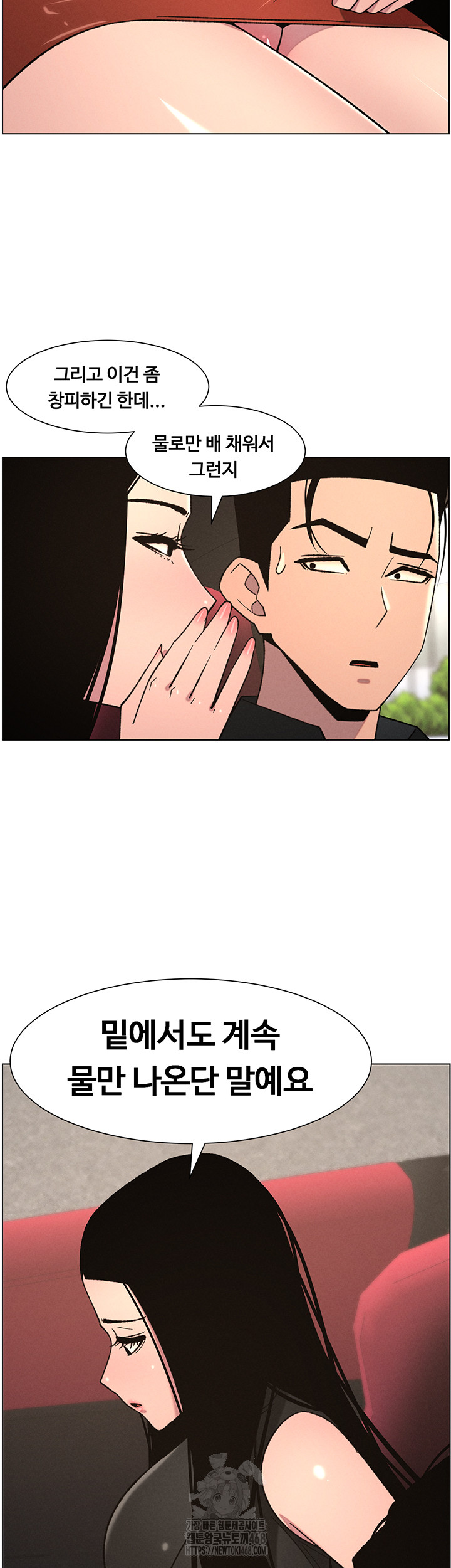 A Secret Lesson With My Younger Sister Raw - Chapter 73 - photo - 43