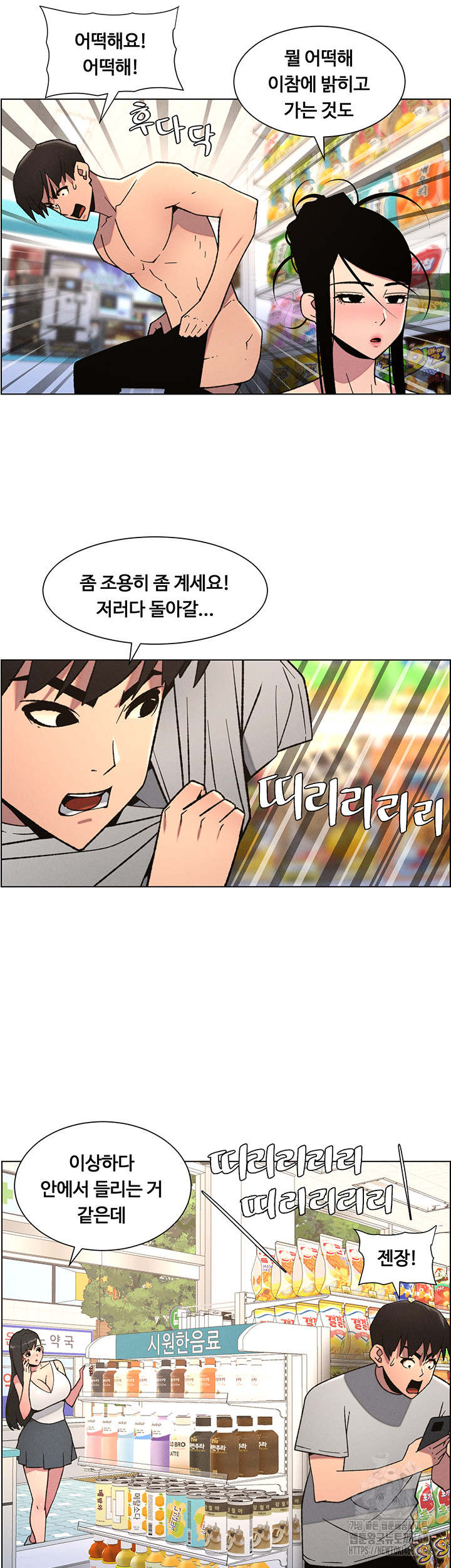 A Secret Lesson With My Younger Sister Raw - Chapter 73 - photo - 5