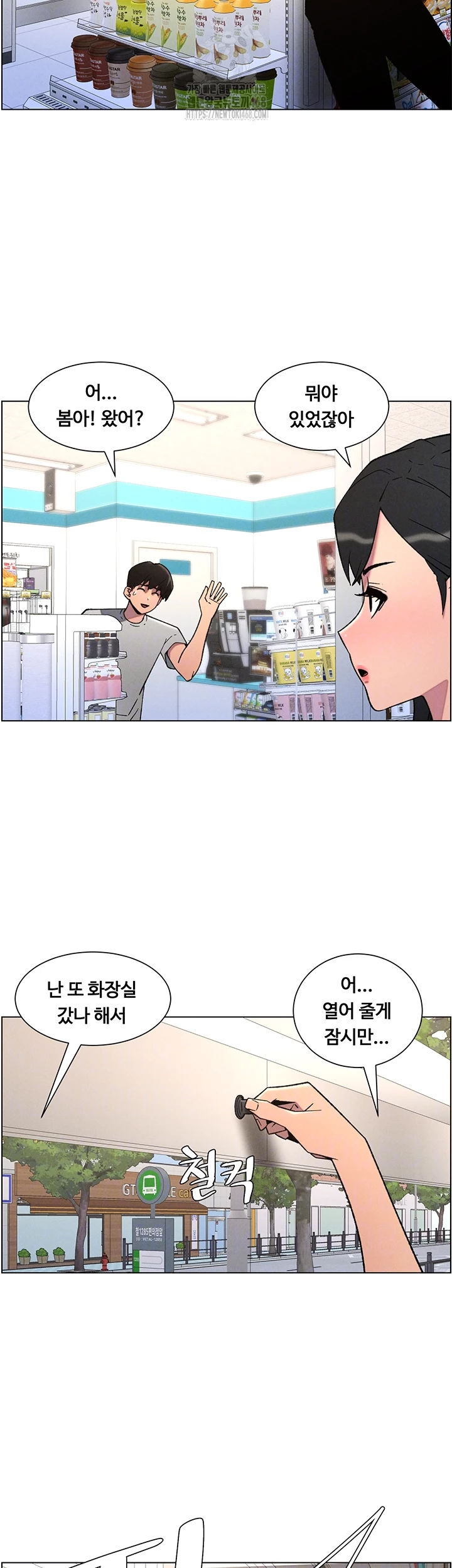A Secret Lesson With My Younger Sister Raw - Chapter 73 - photo - 6