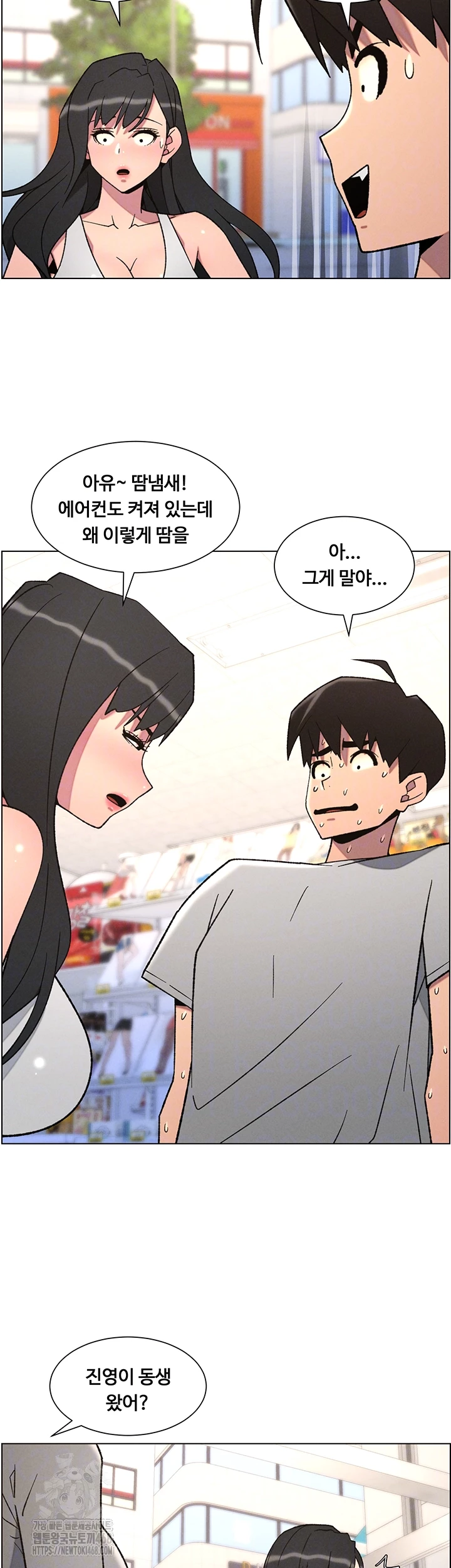 A Secret Lesson With My Younger Sister Raw - Chapter 73 - photo - 8