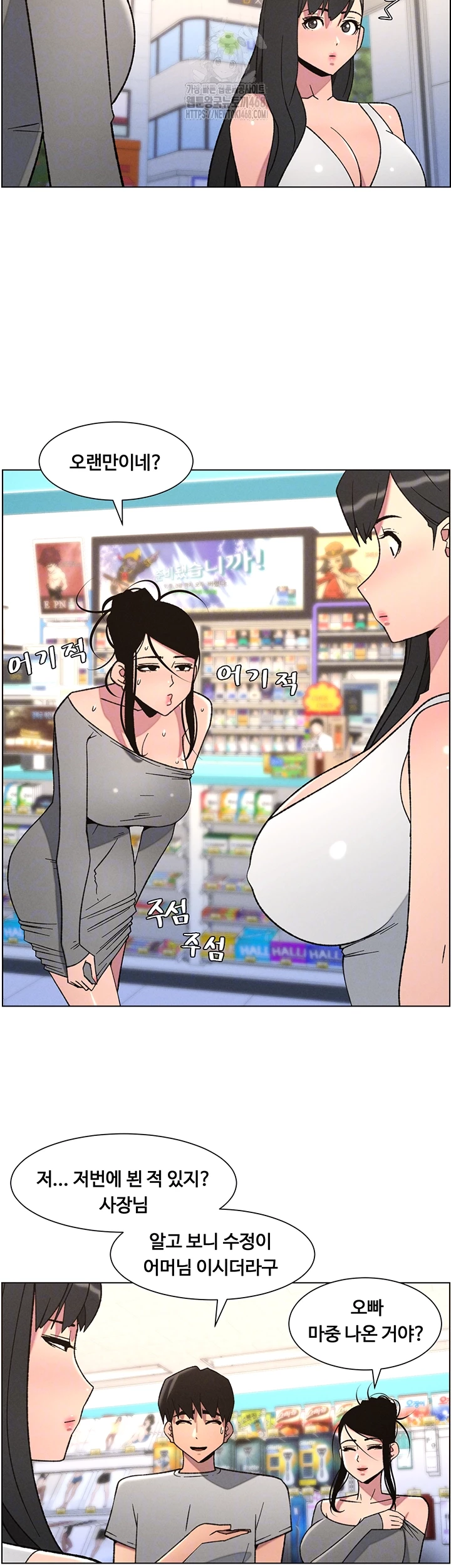 A Secret Lesson With My Younger Sister Raw - Chapter 73 - photo - 9