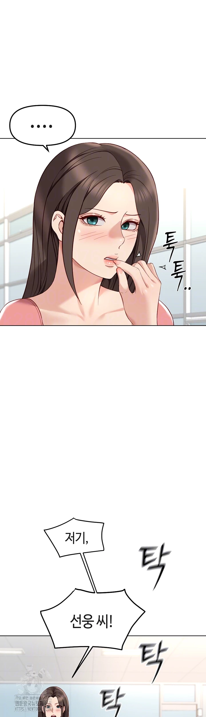 Common Sense Manipulation Program Raw - Chapter 33 - photo - 14