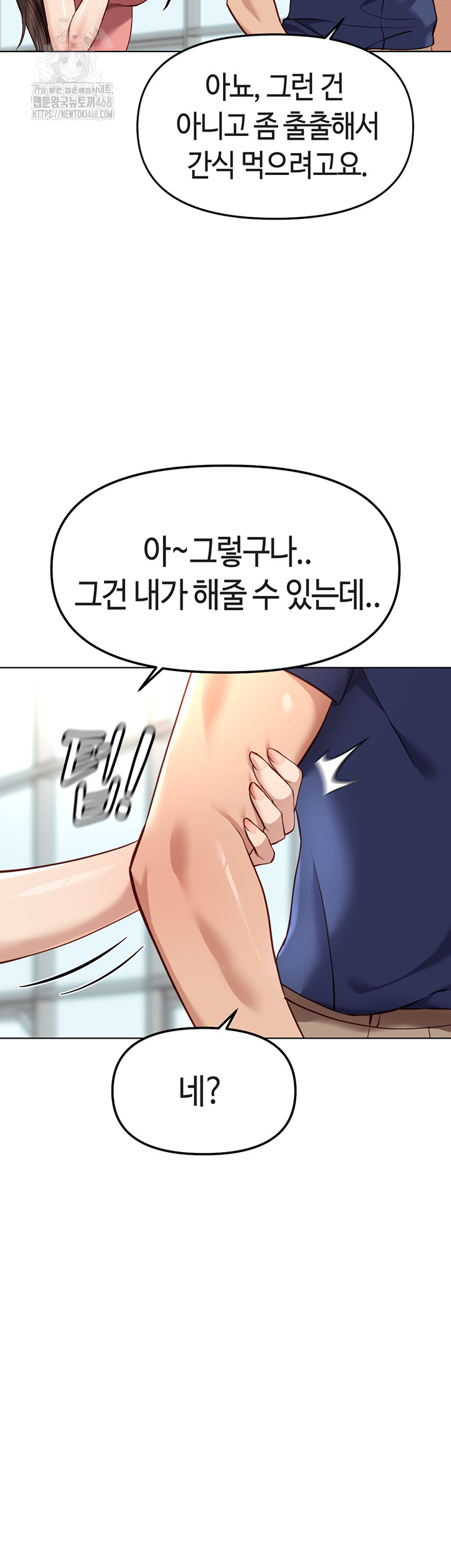 Common Sense Manipulation Program Raw - Chapter 33 - photo - 16