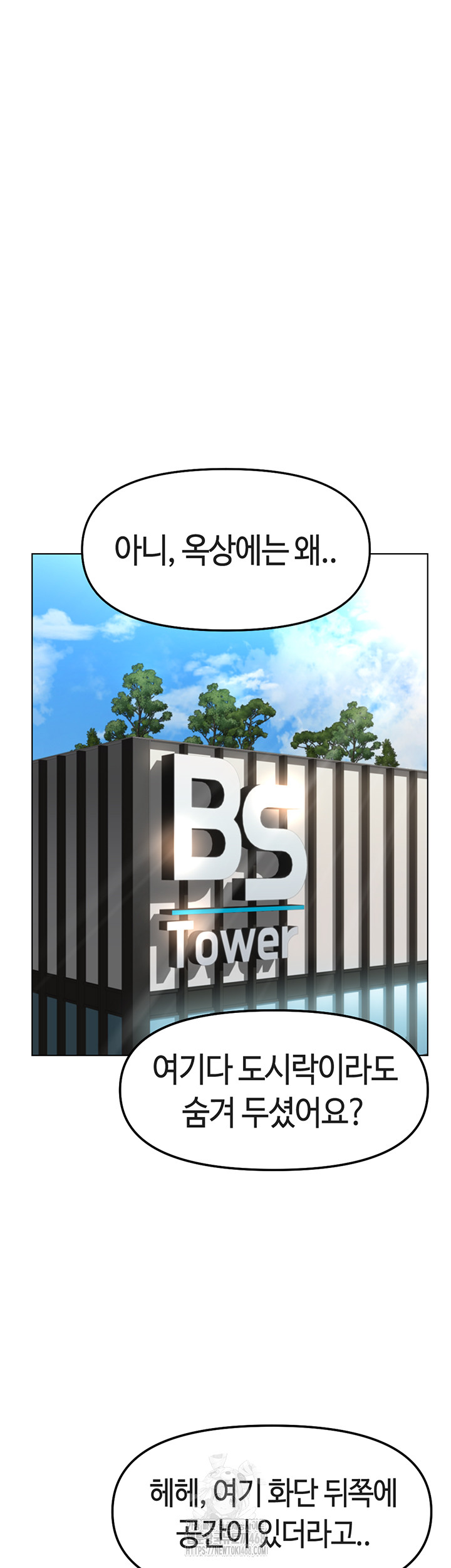 Common Sense Manipulation Program Raw - Chapter 33 - photo - 17