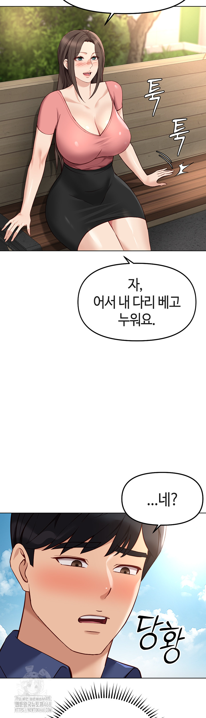 Common Sense Manipulation Program Raw - Chapter 33 - photo - 18