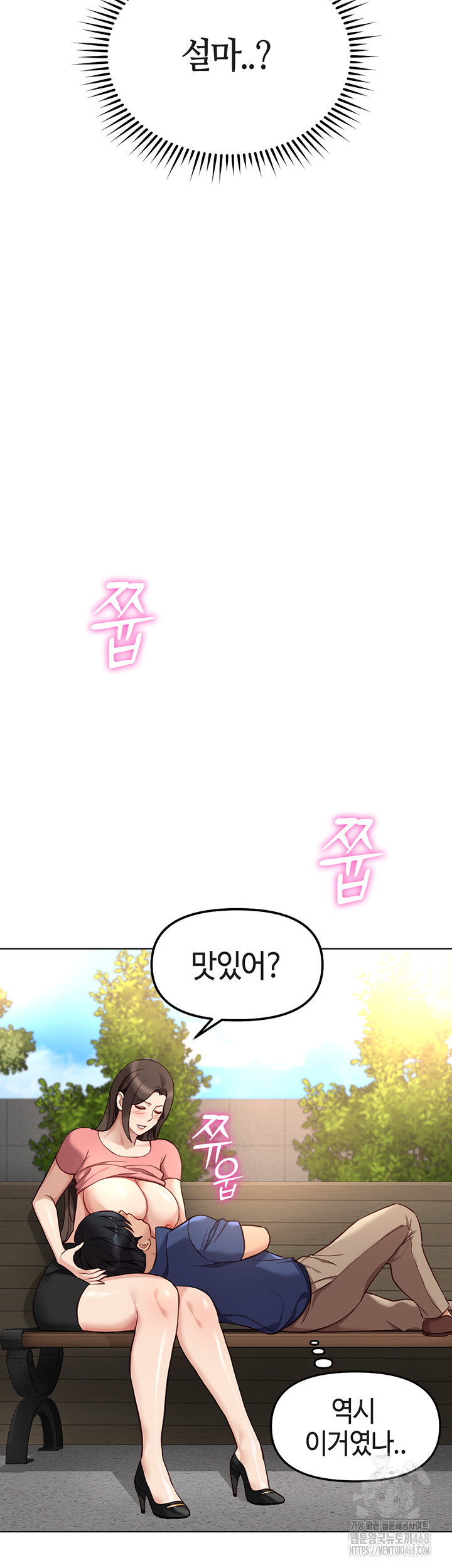 Common Sense Manipulation Program Raw - Chapter 33 - photo - 19