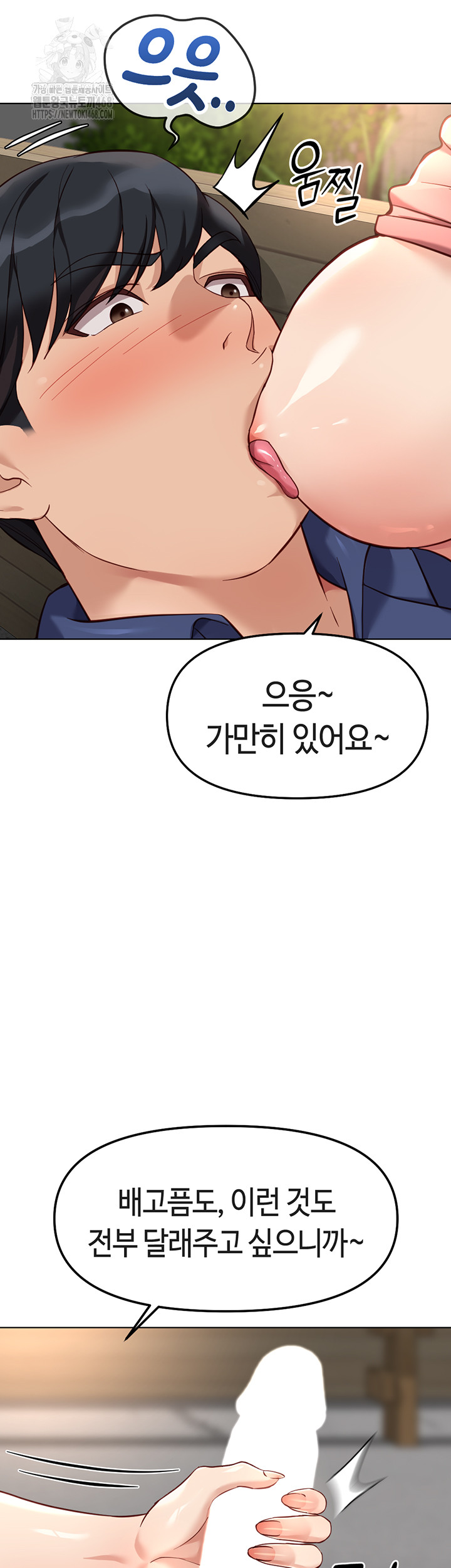 Common Sense Manipulation Program Raw - Chapter 33 - photo - 23