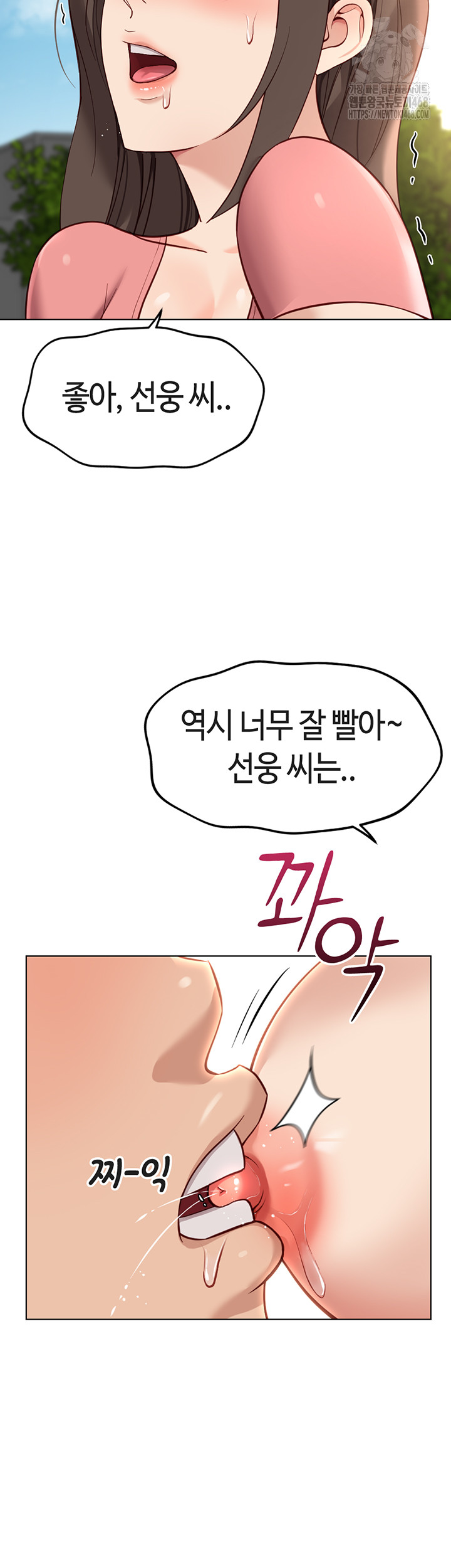 Common Sense Manipulation Program Raw - Chapter 33 - photo - 31